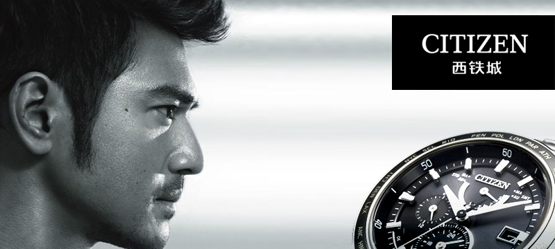 西鐵城網站制作